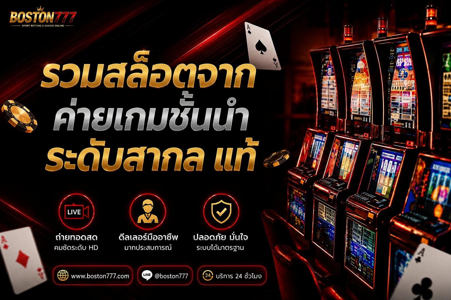 รวมสล็อตจากค่ายเกมส์ชั้นนำ